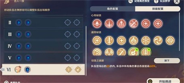 《艾尔登法环》boss坠星成兽位置及打法介绍