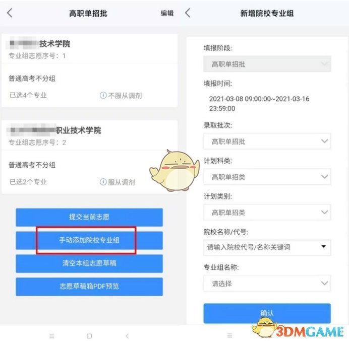 妖精直播app新版下载ios