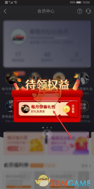 私觅smeeth app