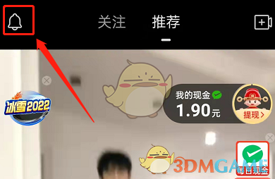 爱租机