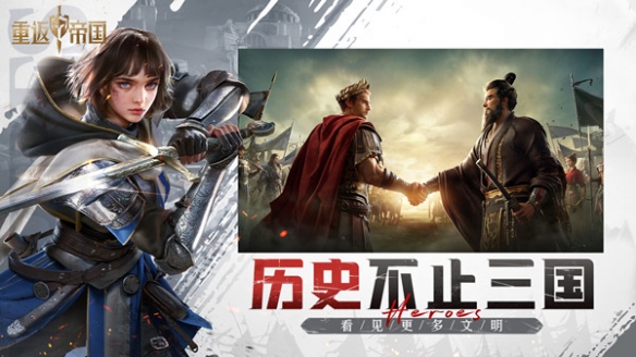 《放开那三国3》战骑驰骋乱世 助力少主成就霸业