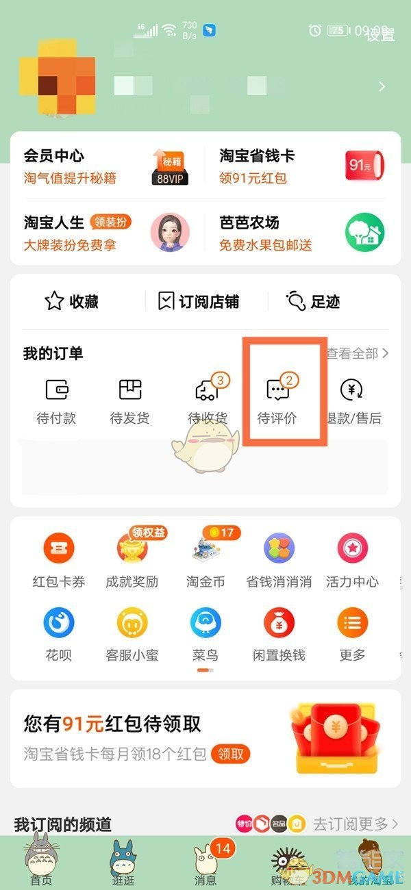 春苑app正规