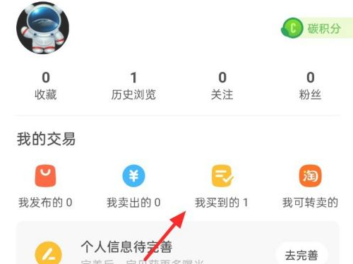 核酸检测APP下载安装