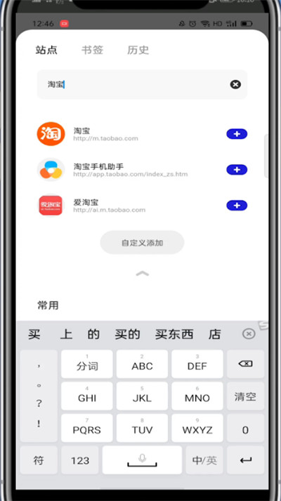 《支付宝》健康码没有眼睛标志解决办法