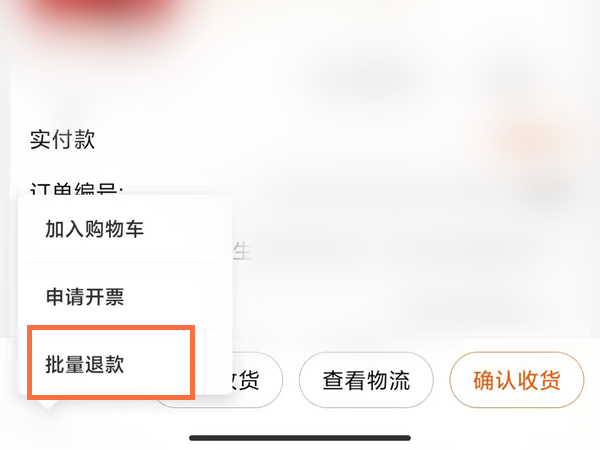 《支付宝》限时能量雨机会获得方法