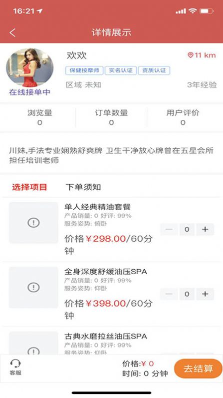 sgp2.app水果派视频下载