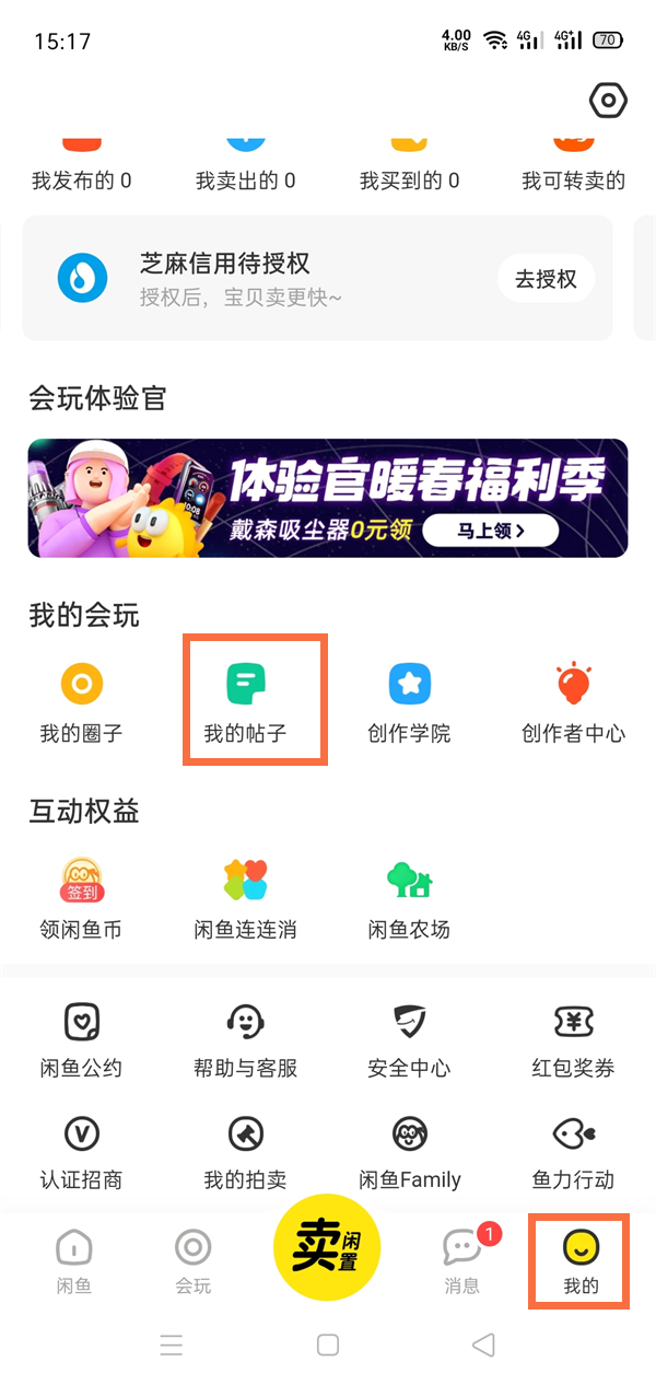 2022《喜马拉雅》会员免费领取