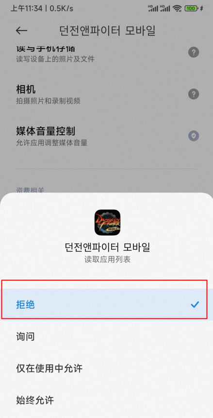 爱租机