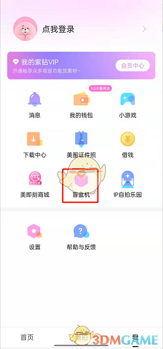 《手机联通》实名认证方法