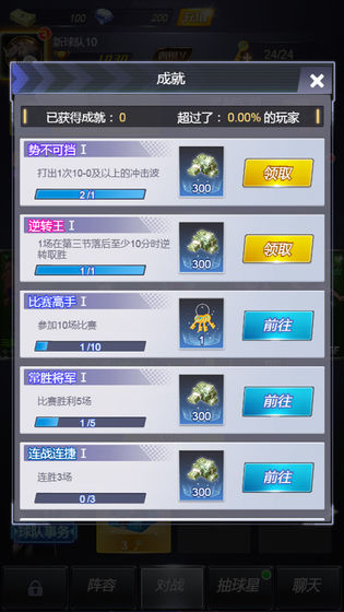 秒潮app