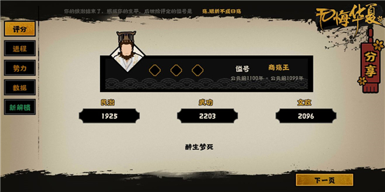 《王者别嚣张》2022礼包兑换码大全