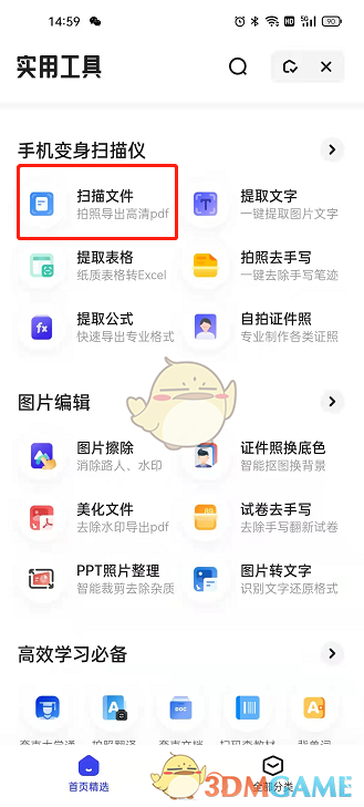 《夸克浏览器》滑动前进后退设置方法