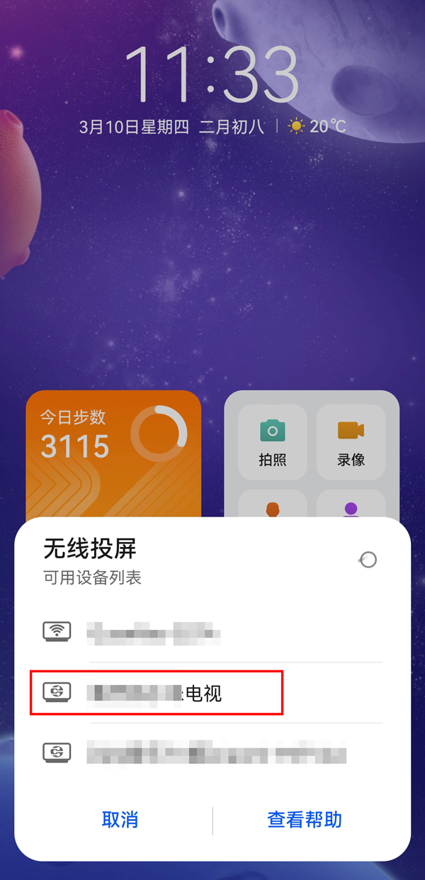 私觅smeeth app