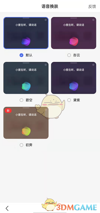 私觅smeeth app