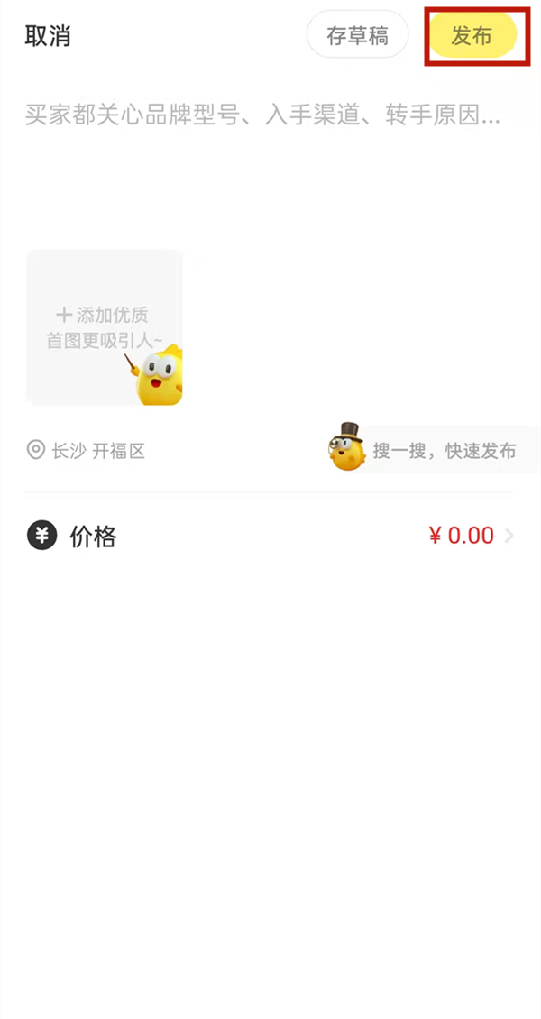爱租机