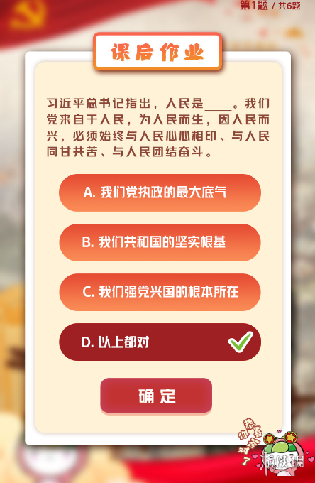 私觅smeeth app