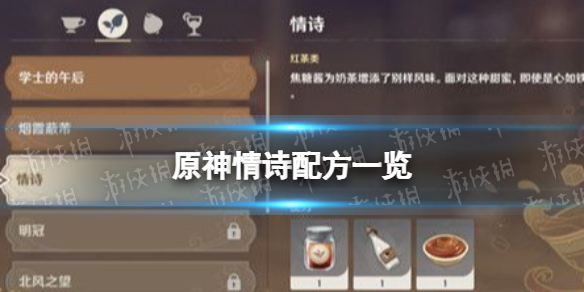 艾尔登法环项链流氓支线任务流程攻略