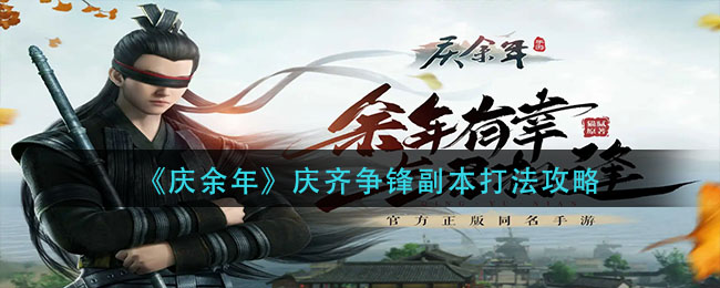 《剑与远征》沙漠之眼阿拉罗赏金试炼通关攻略
