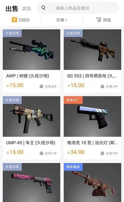 《微信》朋友圈新消息提醒关闭方法