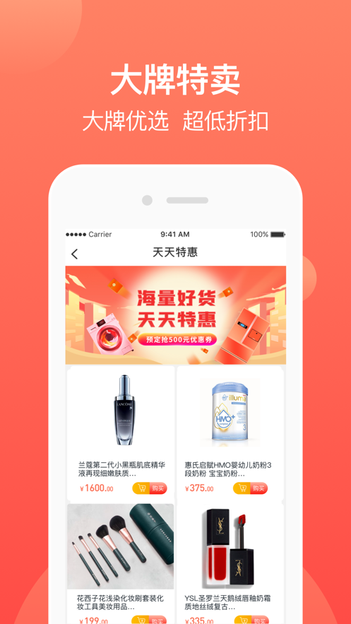 私觅smeeth app