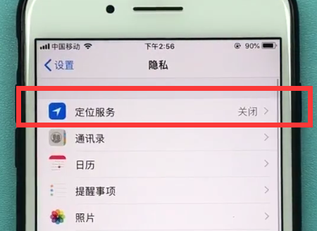 苹果手机怎么定位