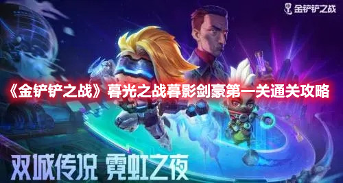 《斗罗大陆：魂师对决》波赛西魂环技能介绍