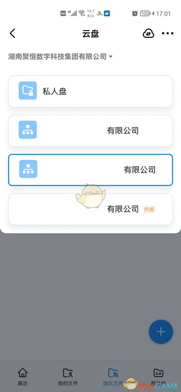 私觅smeeth app
