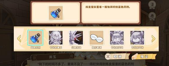 《脑洞大侦探》侦探系列第7关攻略