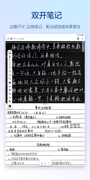 爱租机