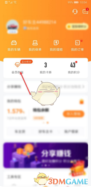 私觅smeeth app