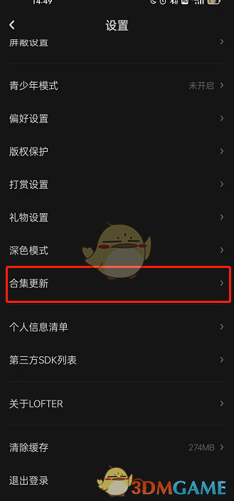 私觅smeeth app