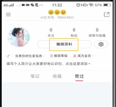 《QQ》超级QQ秀换回厘米秀方法