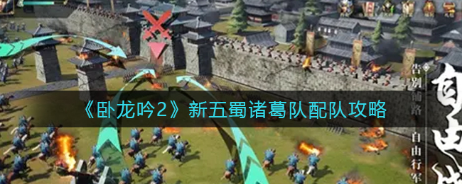 《金铲铲之战》伊泽瑞尔出装攻略