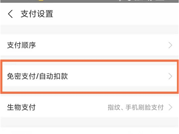 支付宝联通卡怎么注销