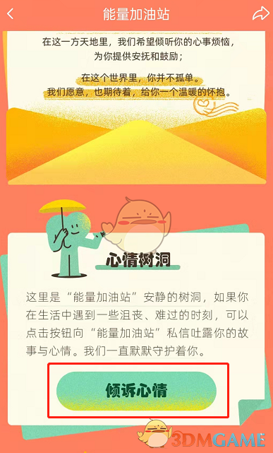 江南百景图青砖获取方法