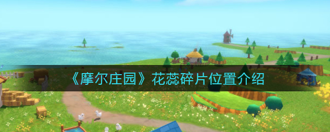 烟雨江湖3月29日更新公告 烟雨江湖新地图长白山小势力空绝谷上线
