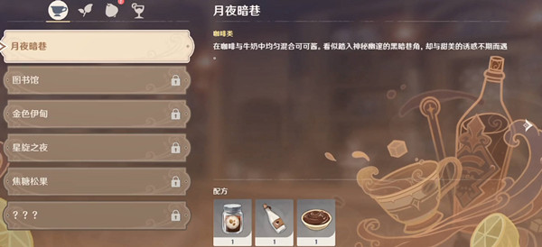 《艾尔登法环》商人帕奇位置介绍
