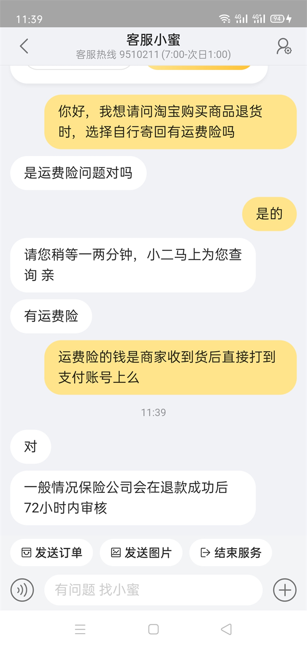 《无悔华夏》臣服结局达成攻略