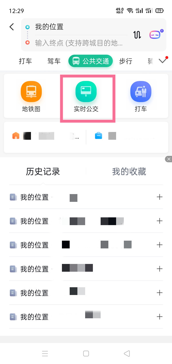 核酸检测APP下载安装
