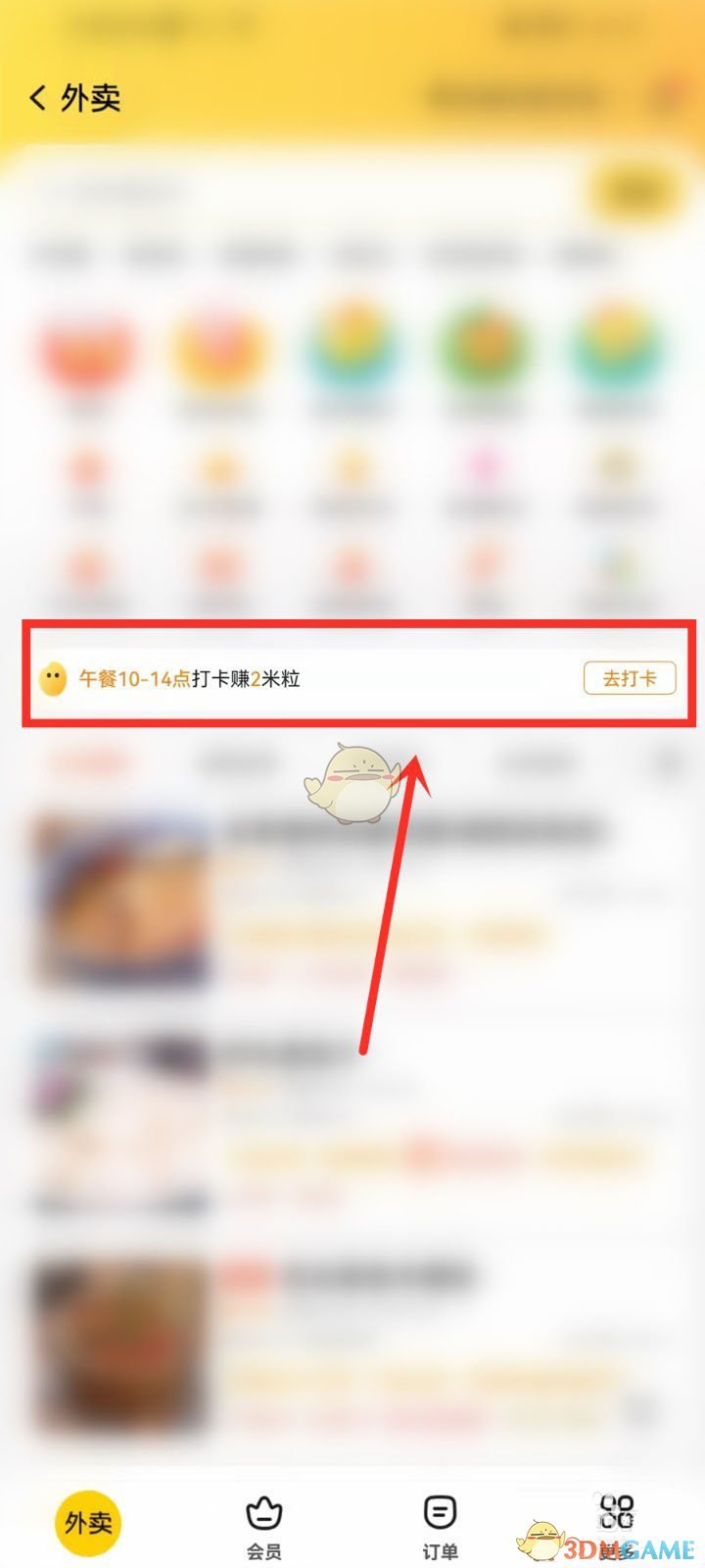 《艾尔登法环》黑刀狄希获取方法介绍