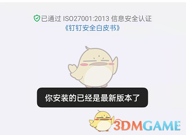 滑冰场上的冰是什么做的 蚂蚁庄园滑冰场的冰面是牛奶做的吗