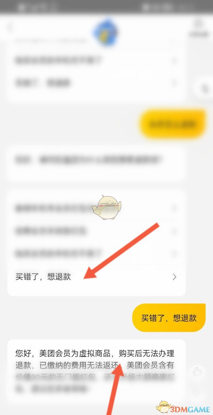 《庆余年》安卓苹果数据互通介绍
