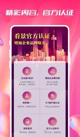 《支付宝》健康码没有眼睛标志解决办法