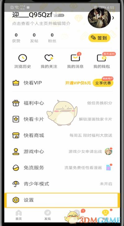 脸都不要了是什么梗 范志毅脸都不要了全文分享