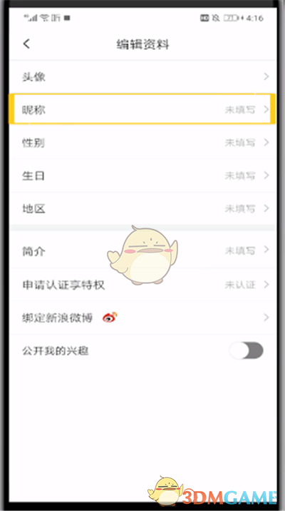 王者荣耀全国大赛区级冠军怎么显示？