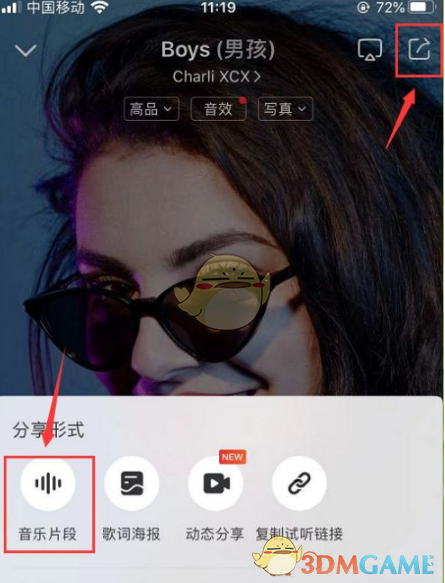 《大多数》游戏象棋残局通关攻略
