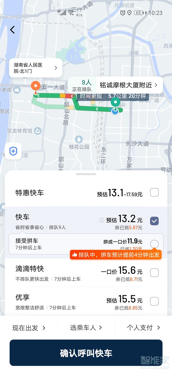 2022《喜马拉雅》会员免费领取