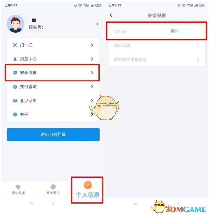 妖精直播app新版下载ios