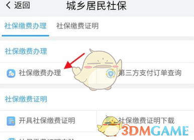 私觅smeeth app