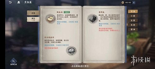 云图计划满心可可屋活动怎么样 云图计划满心可可屋活动攻略